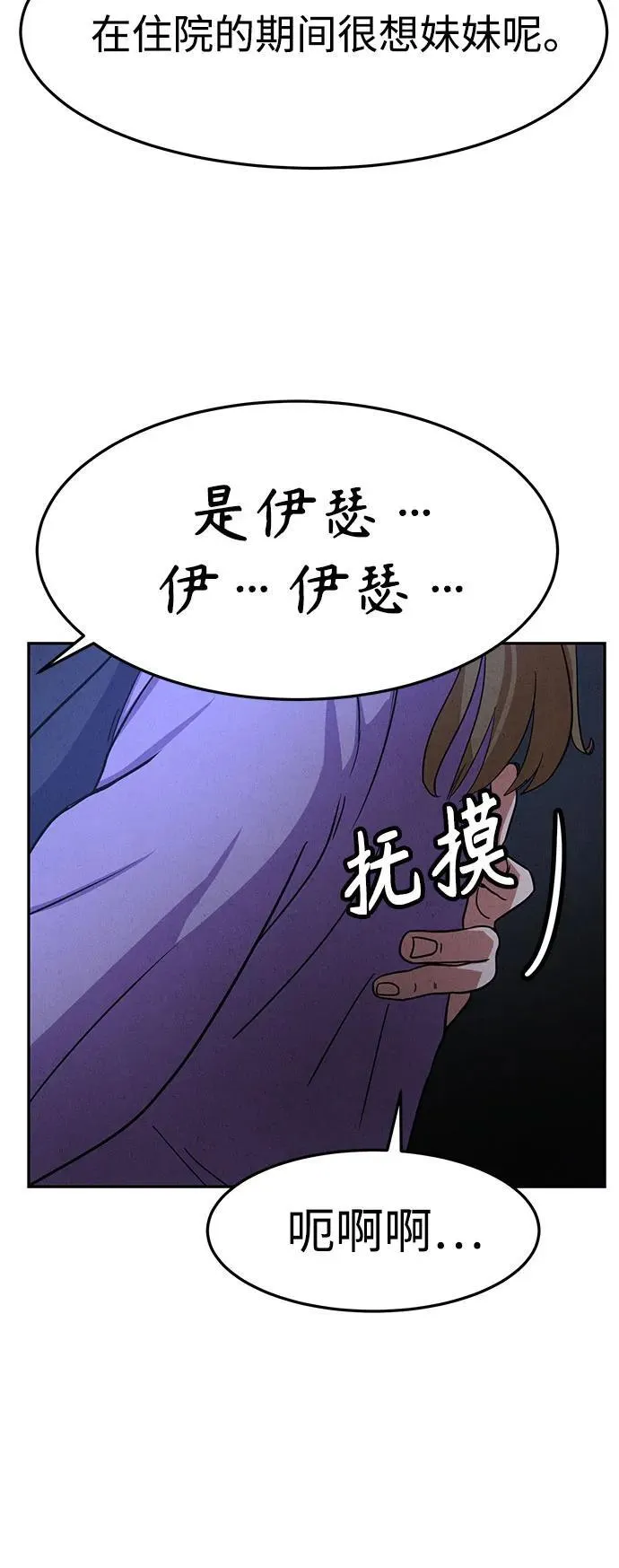第4话 第5页