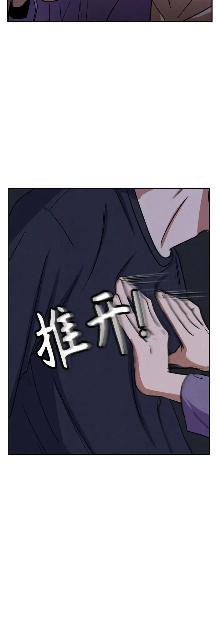 第4话 第8页