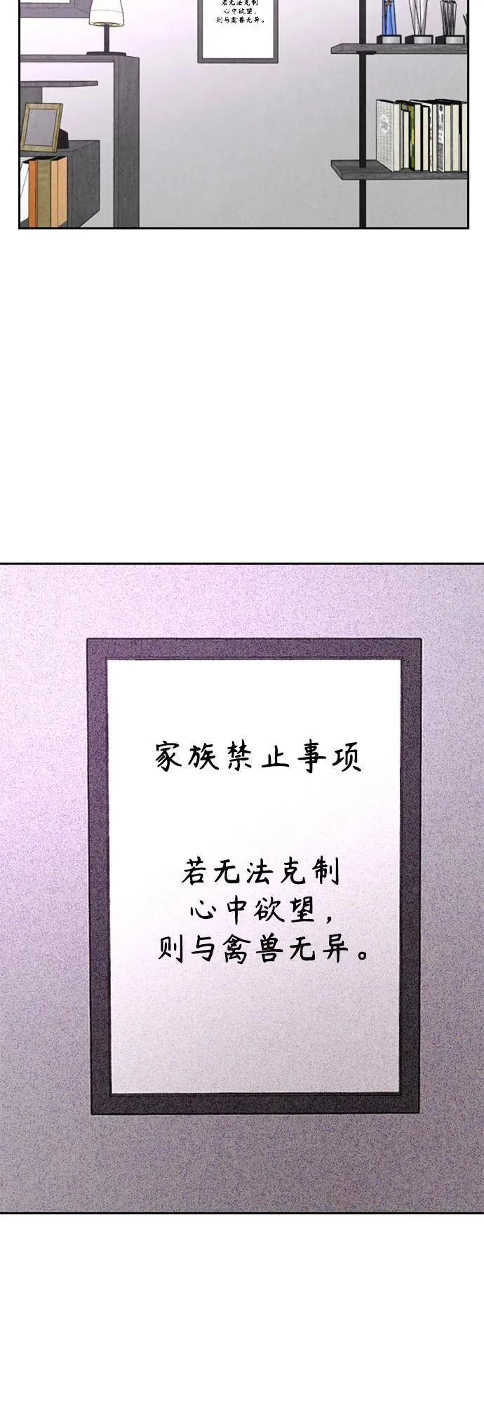 第4话 第20页