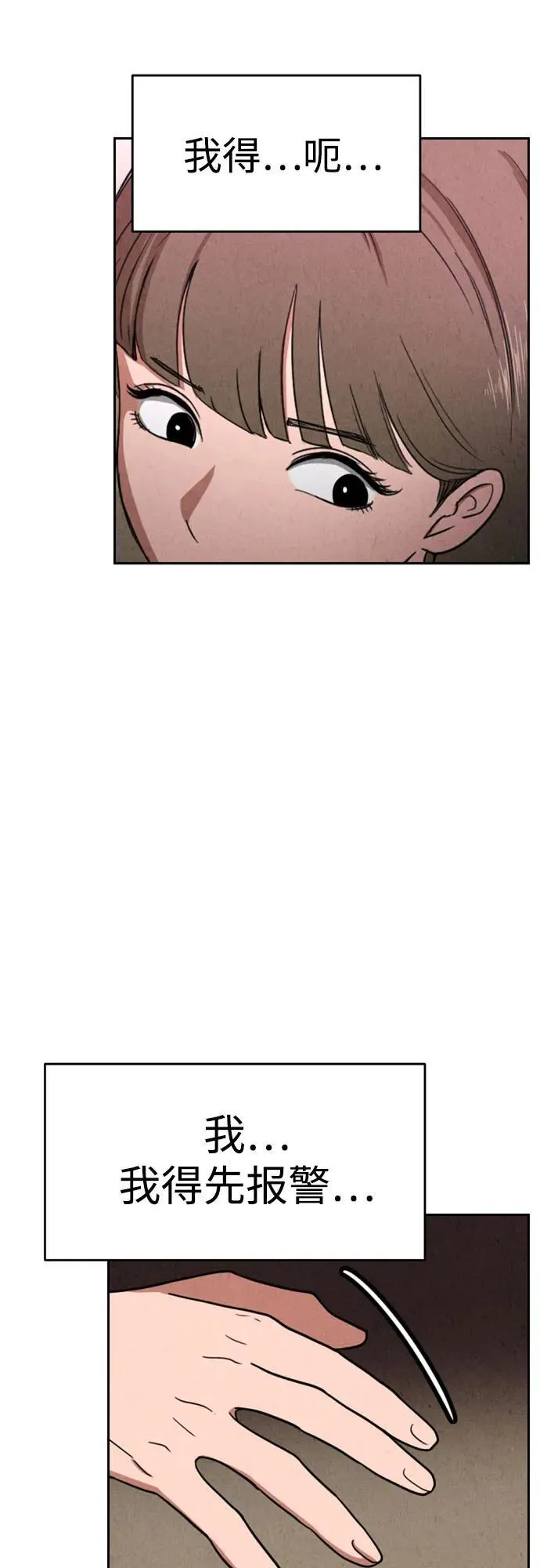 第4话 第23页