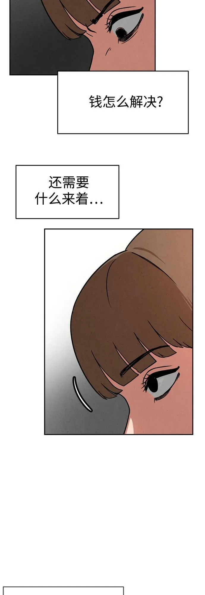 第4话 第28页