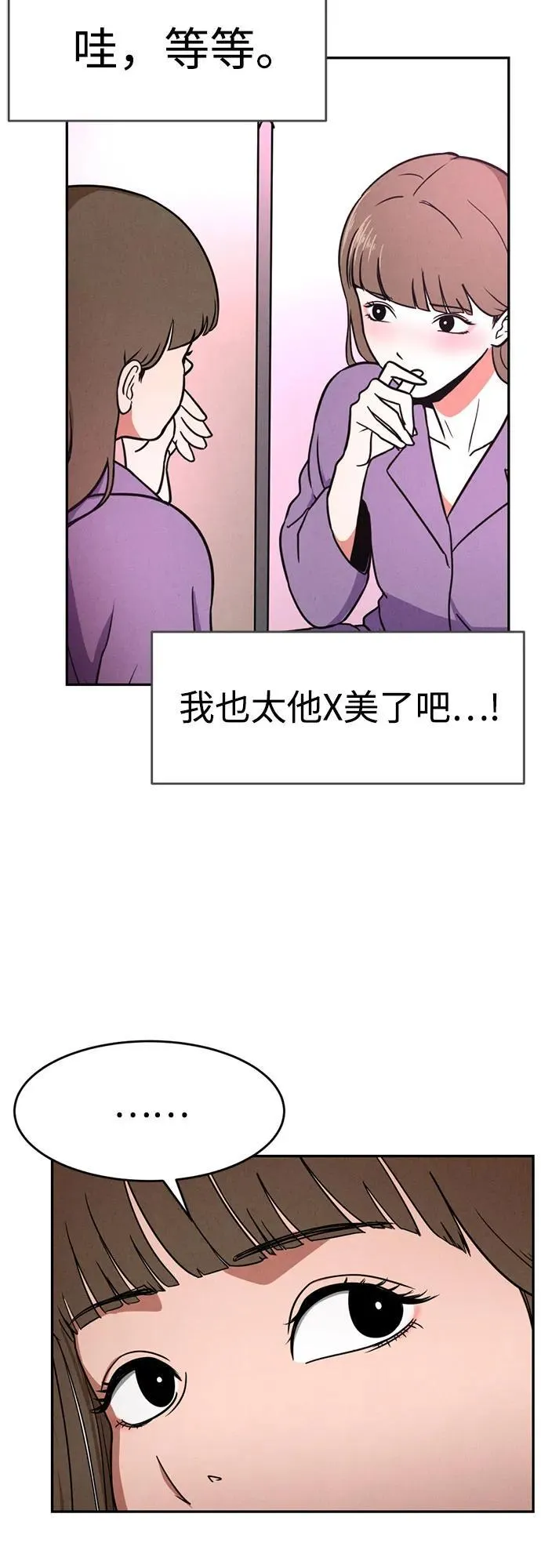第4话 第29页