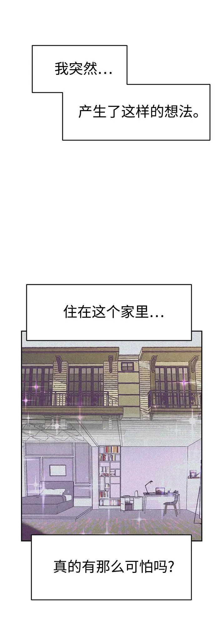 第4话 第30页