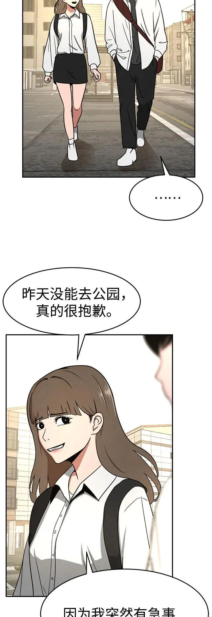 第4话 第38页
