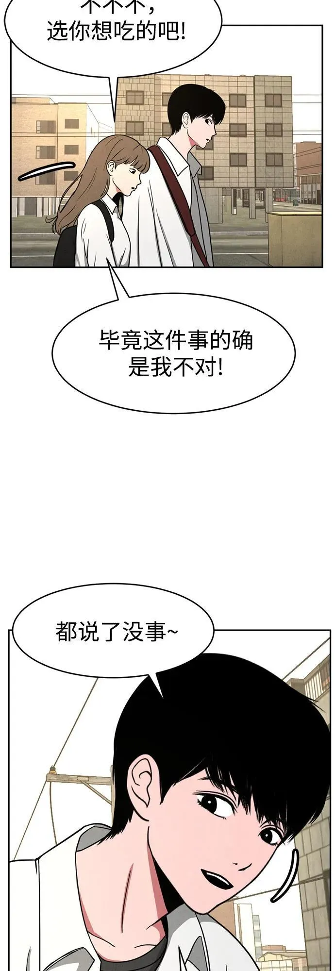 第4话 第42页