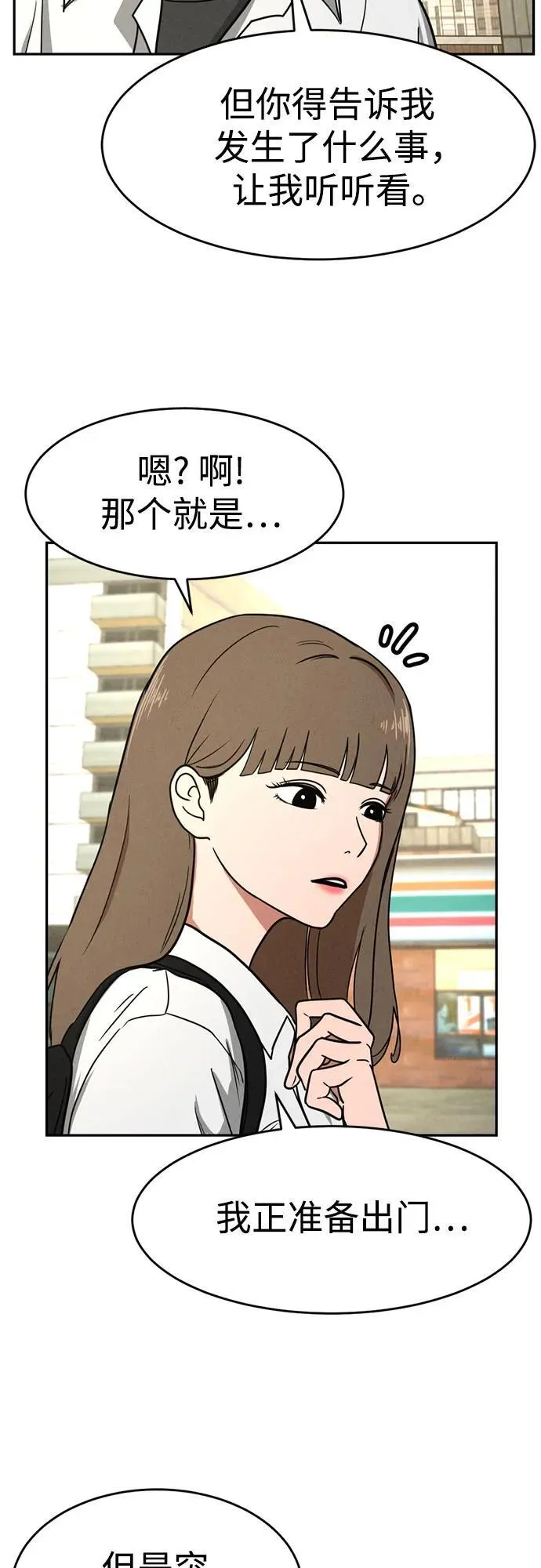第4话 第43页
