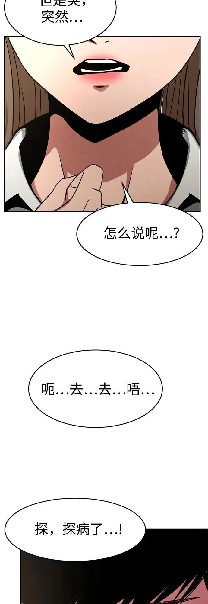 第4话 第44页