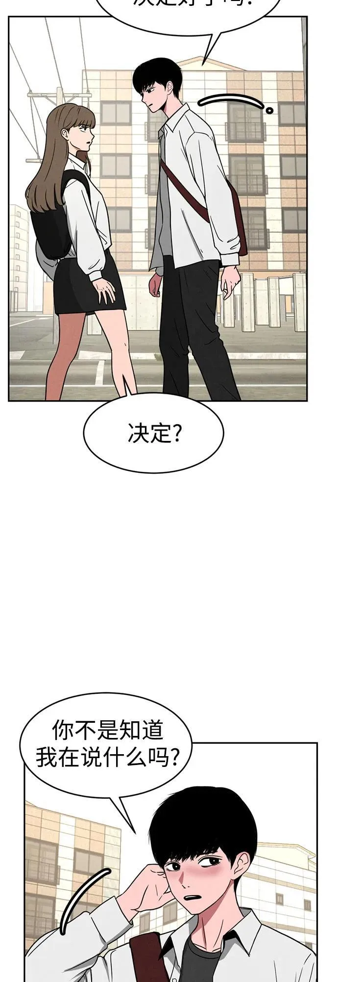 第4话 第49页