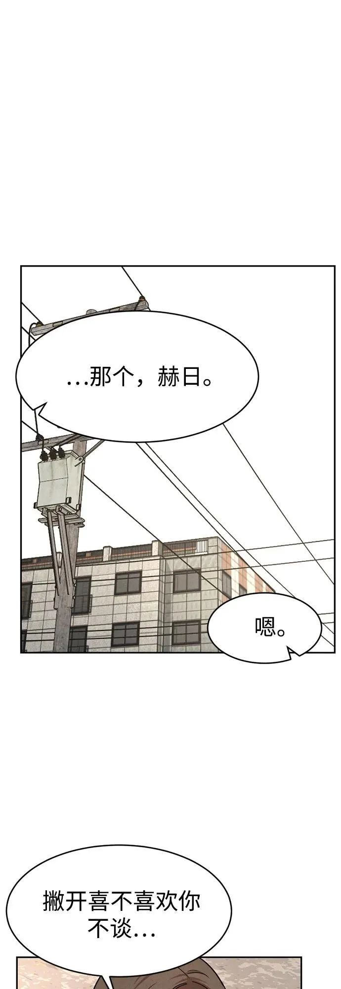 第4话 第51页