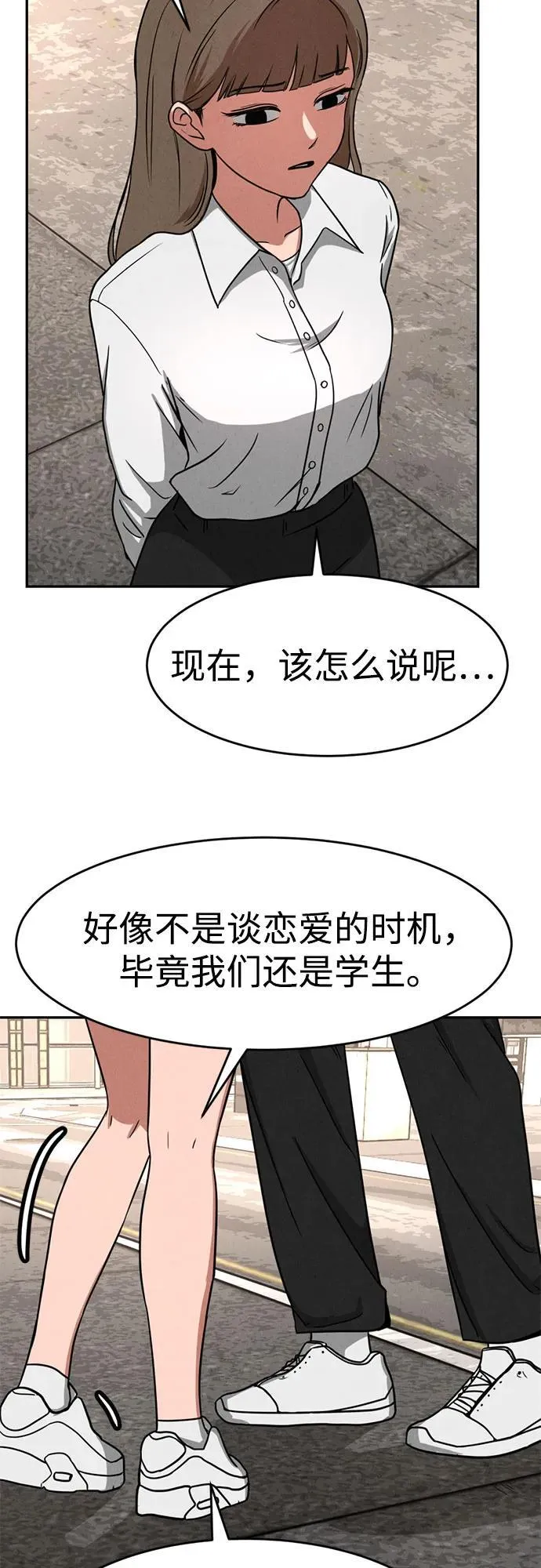 第4话 第52页