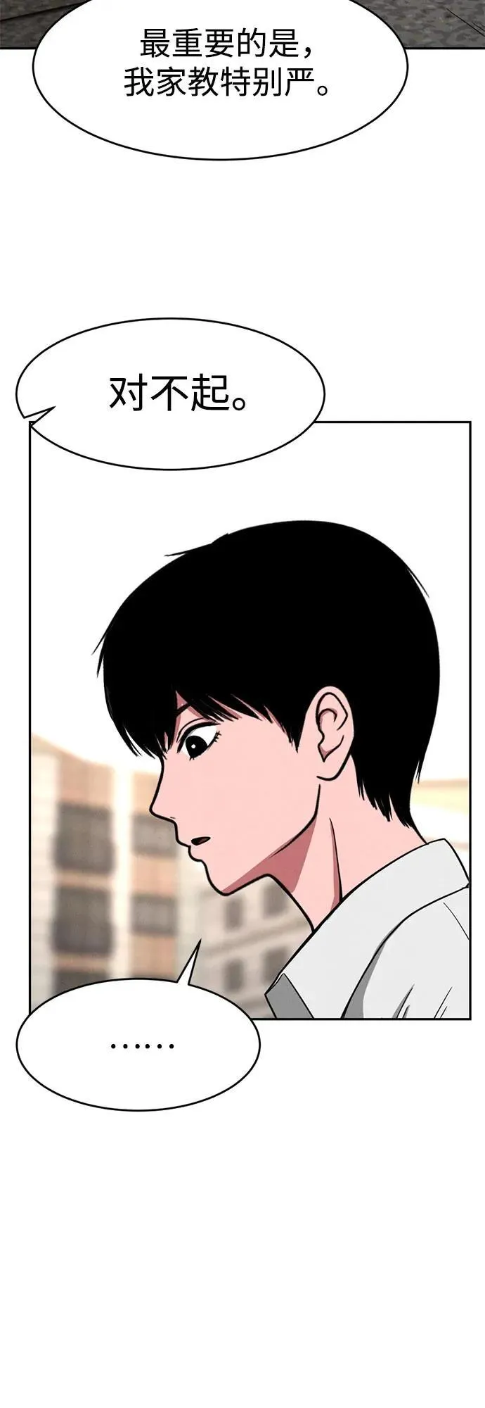 第4话 第53页