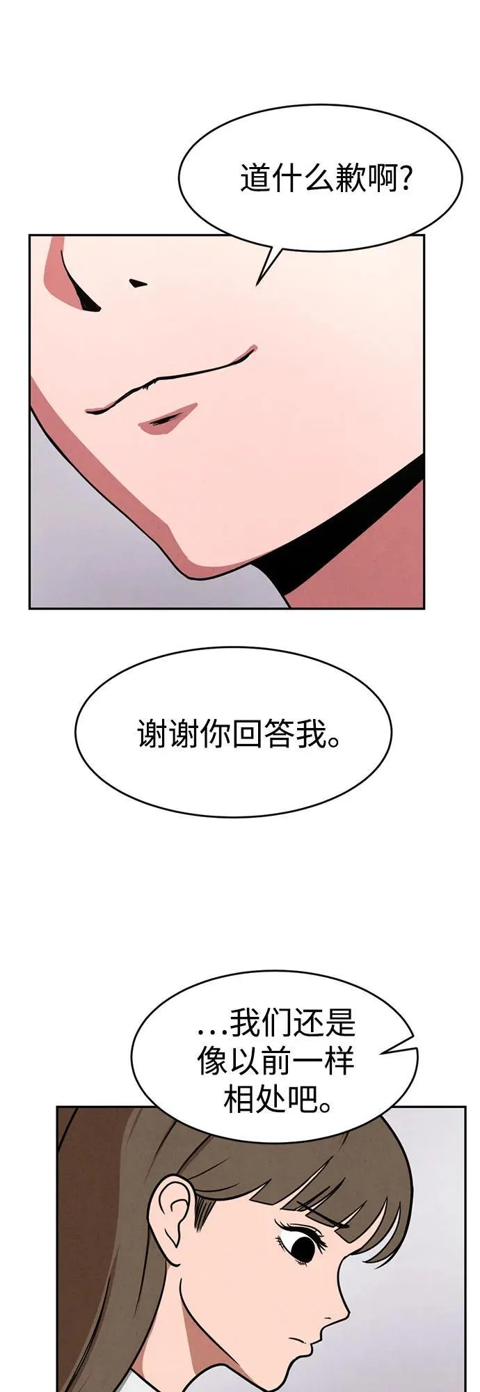 第4话 第54页