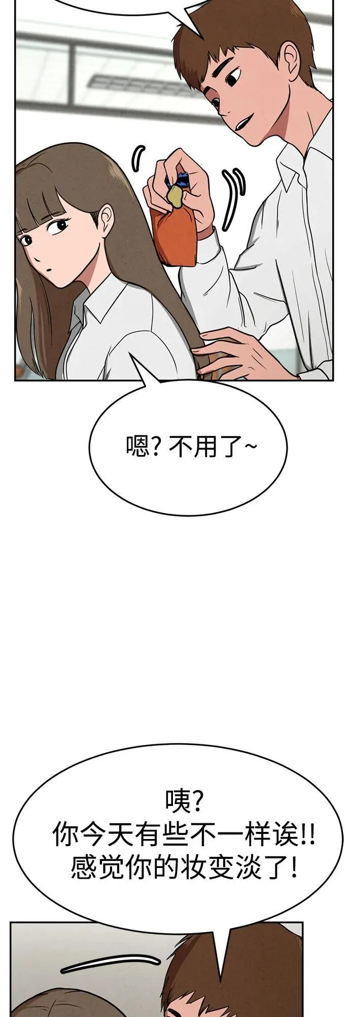 第5话 第3页