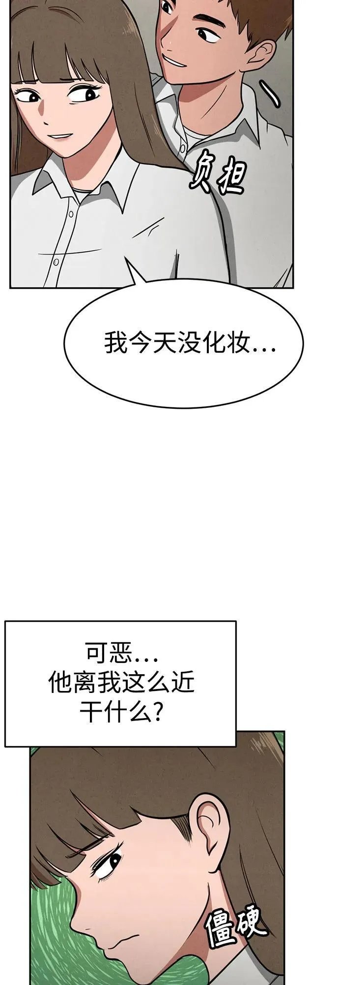 第5话 第4页