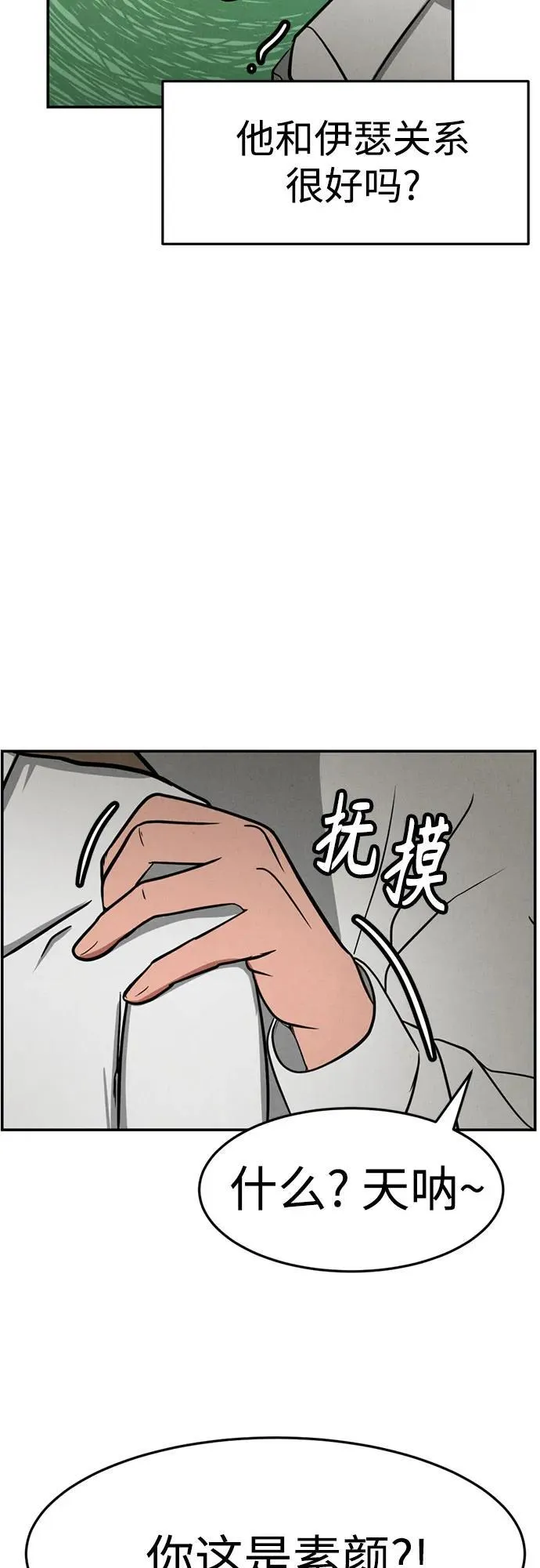 第5话 第5页