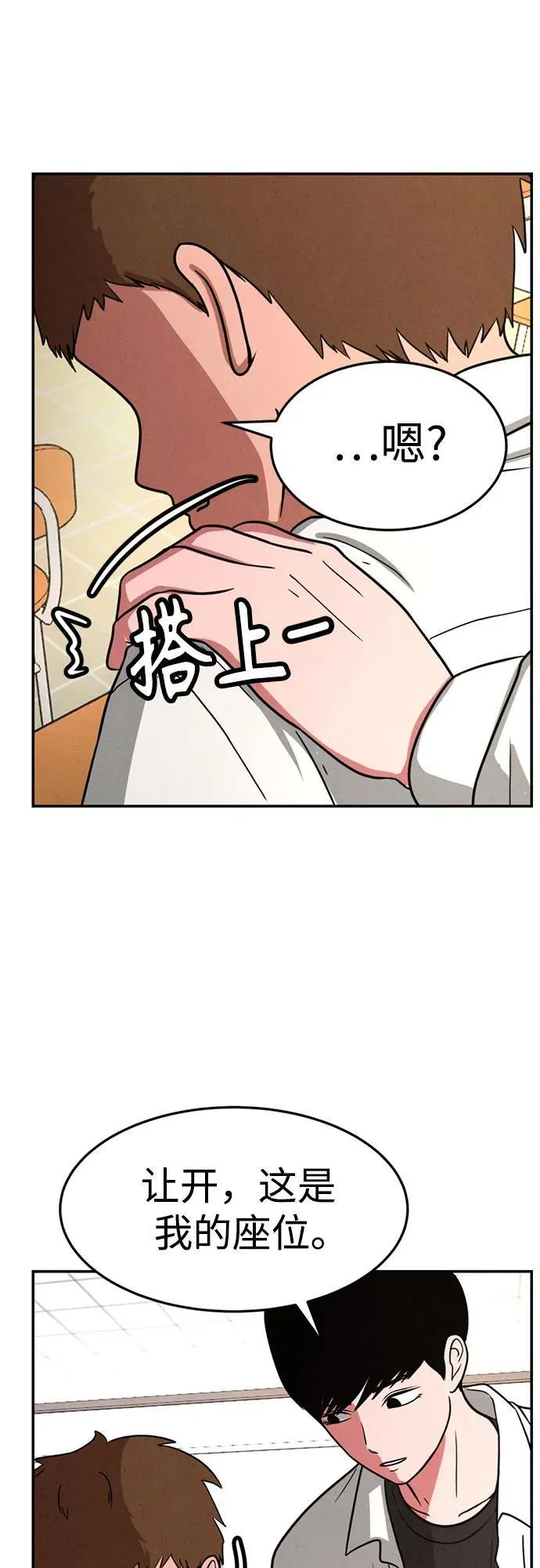 第5话 第7页