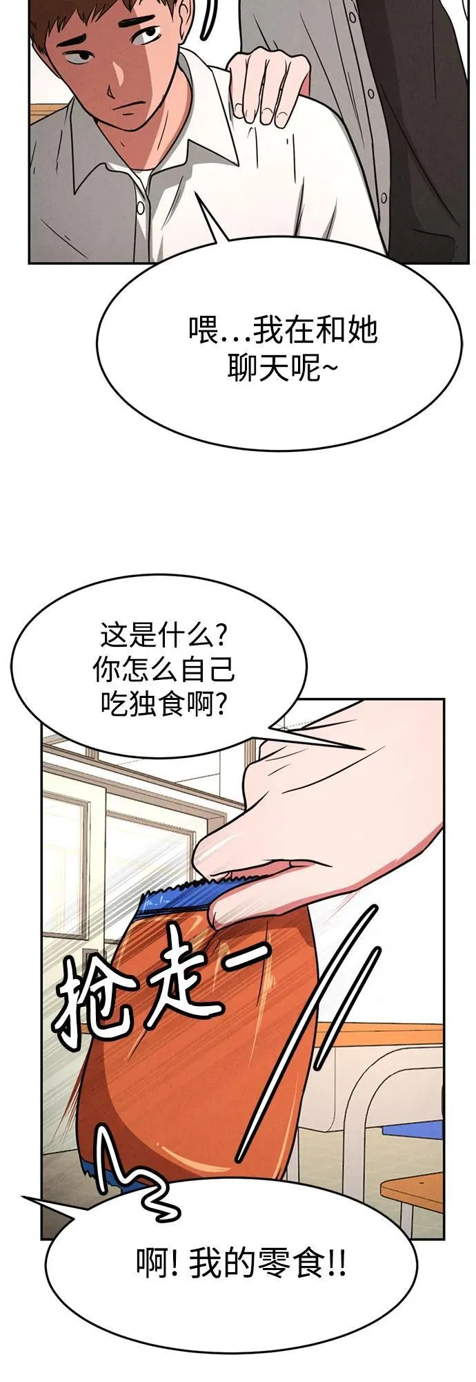 第5话 第8页