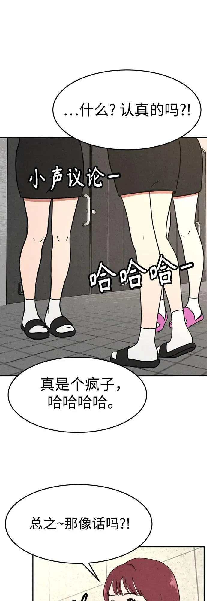 第5话 第14页