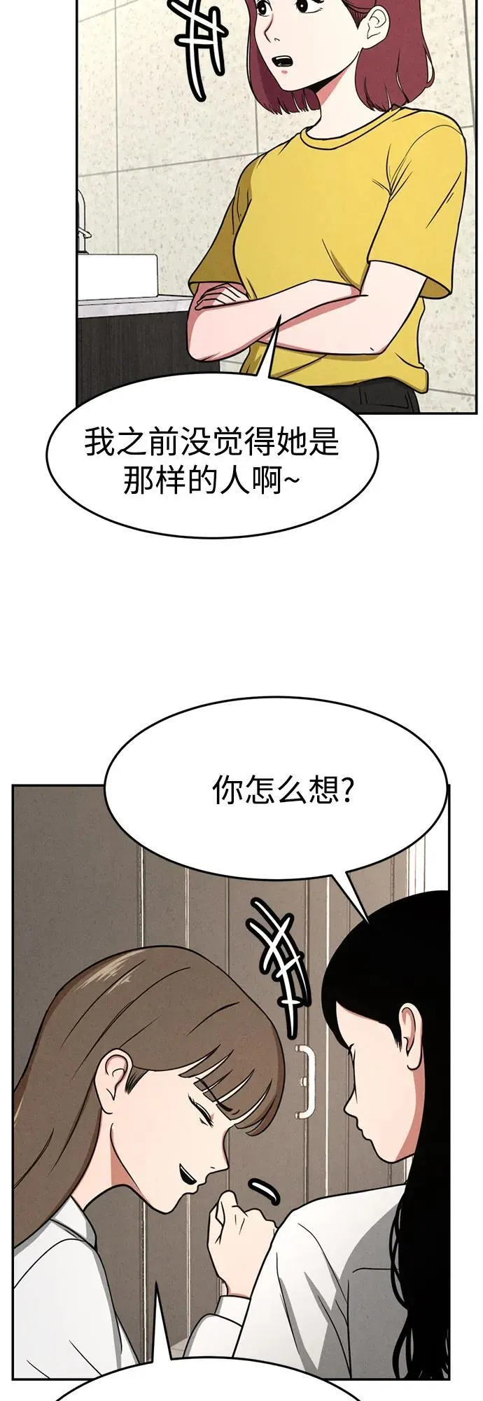 第5话 第15页