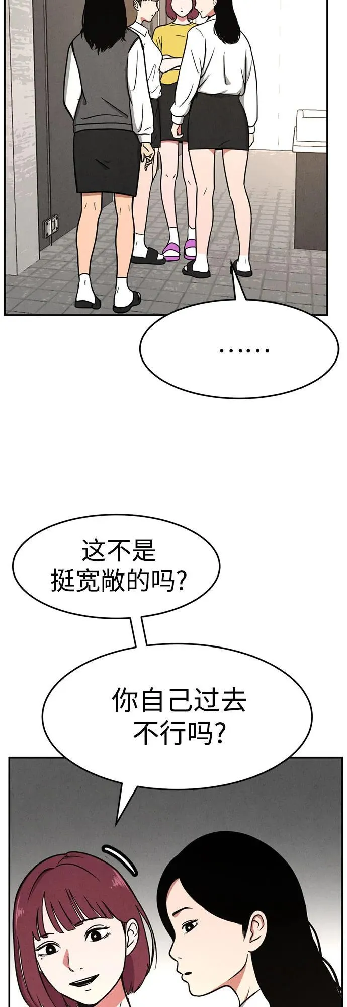第5话 第18页