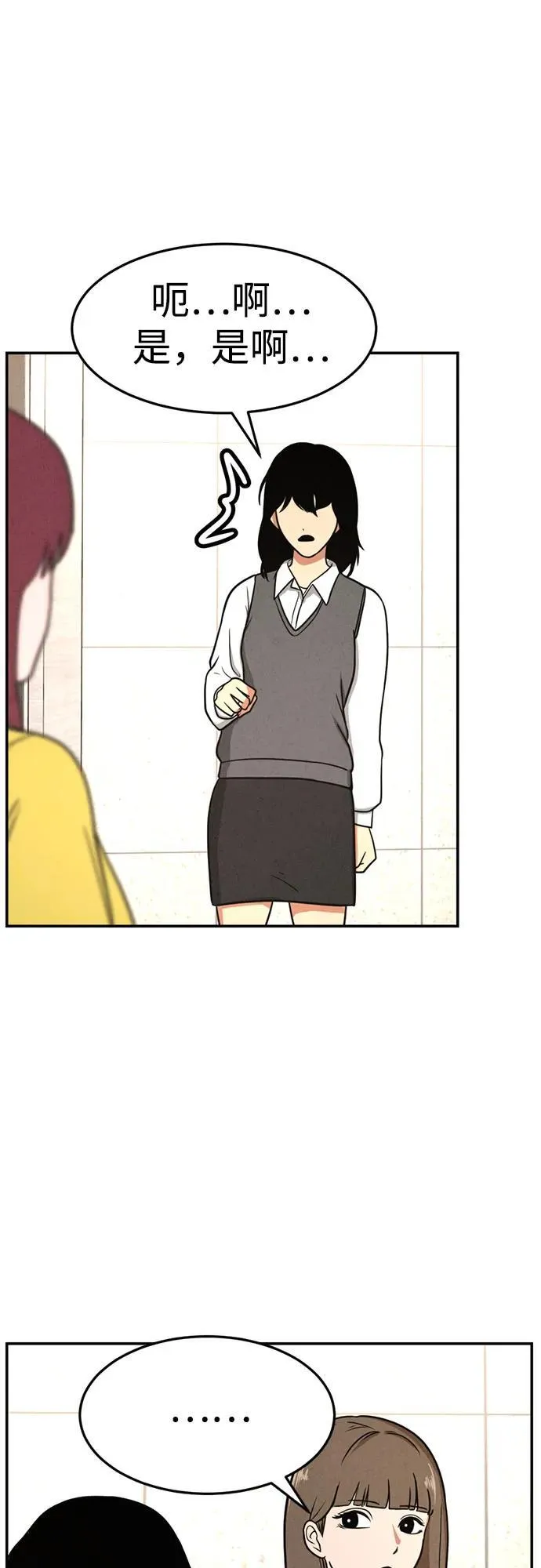 第5话 第20页