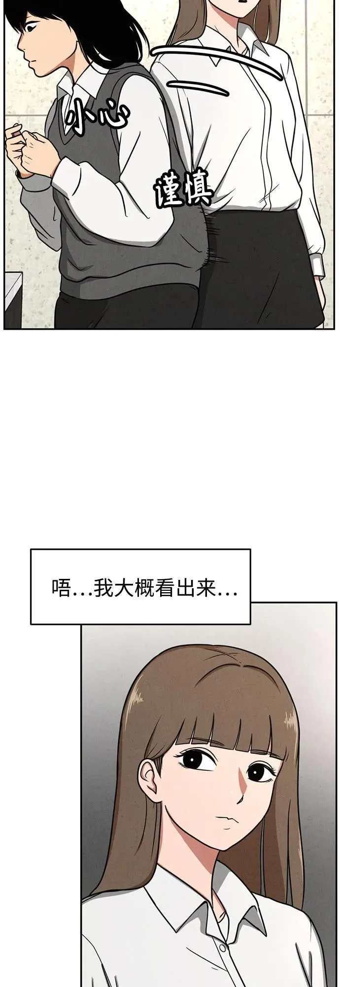 第5话 第21页