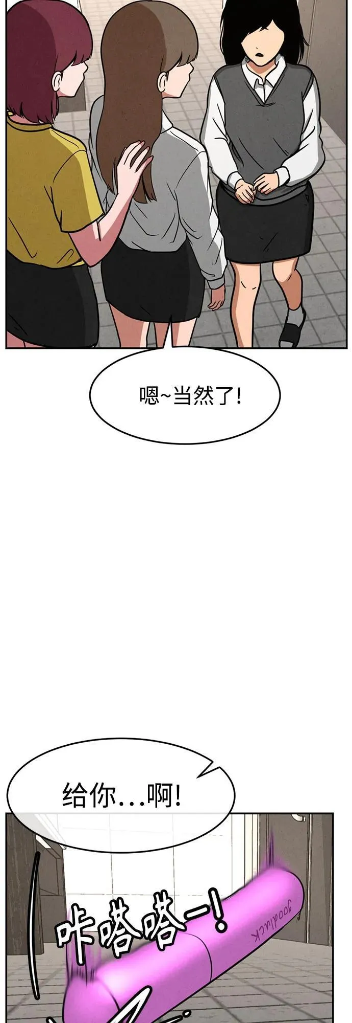 第5话 第27页