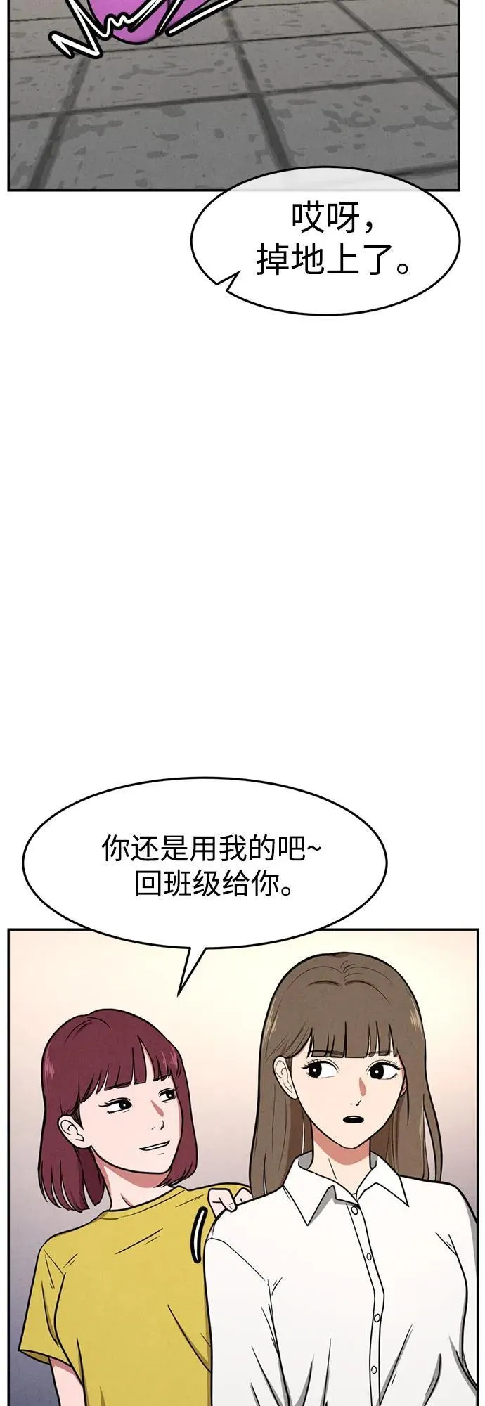 第5话 第28页