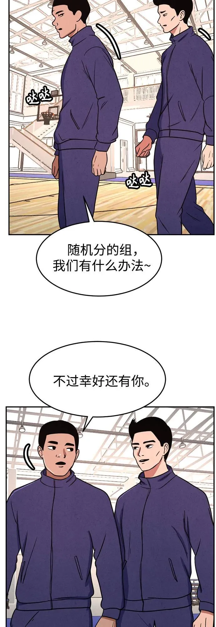 第5话 第42页