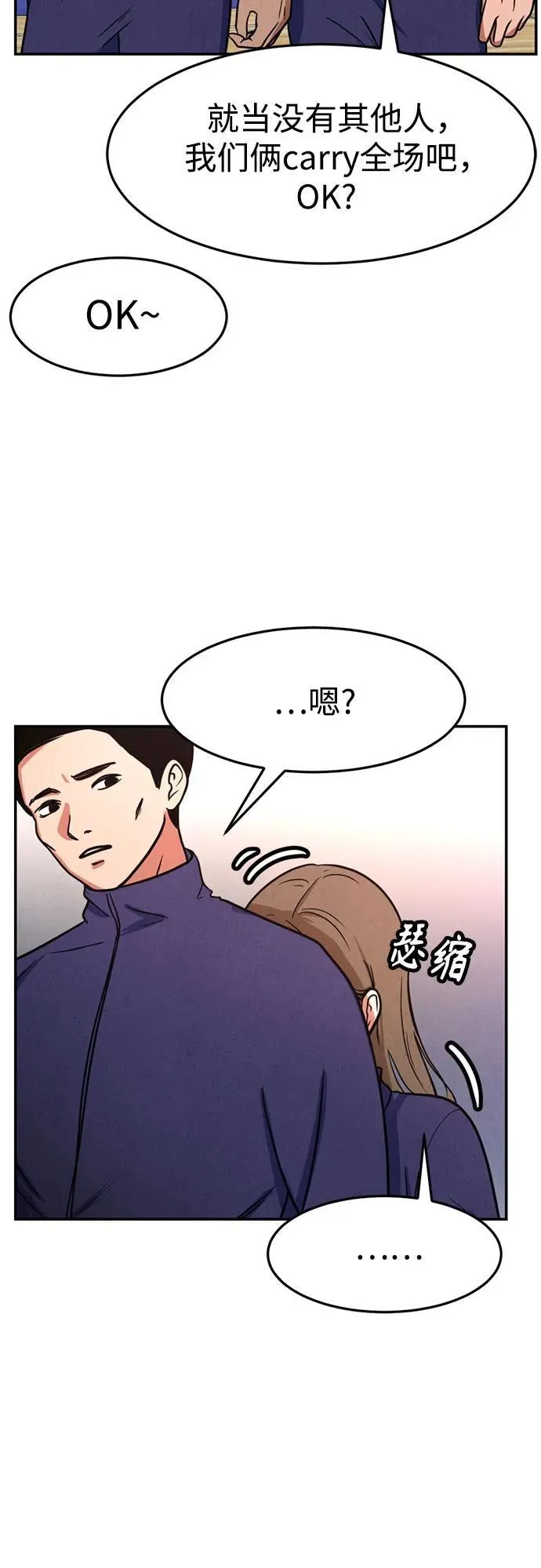 第5话 第43页