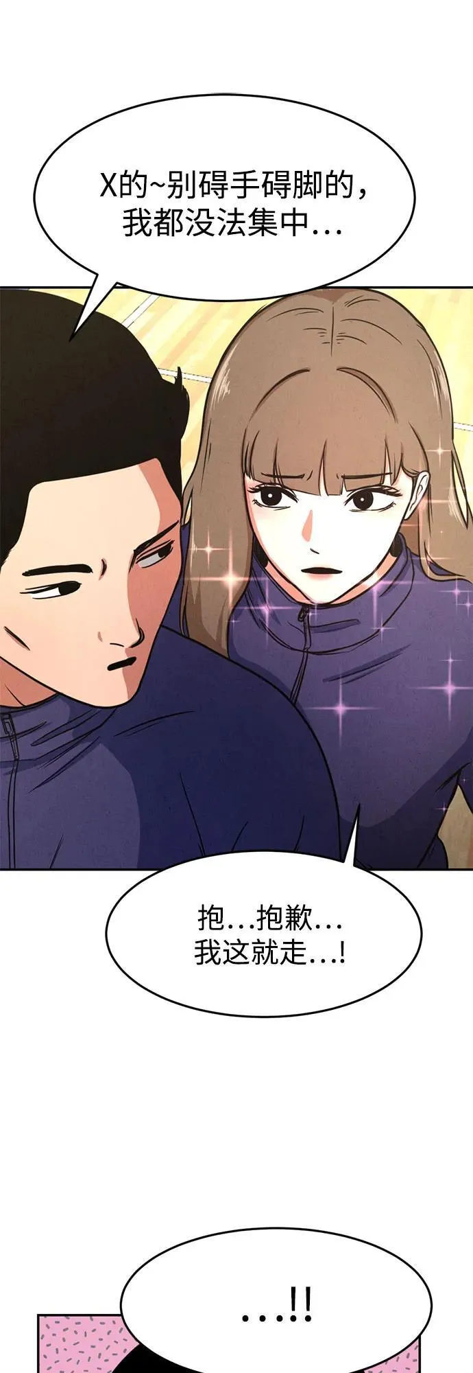 第5话 第45页