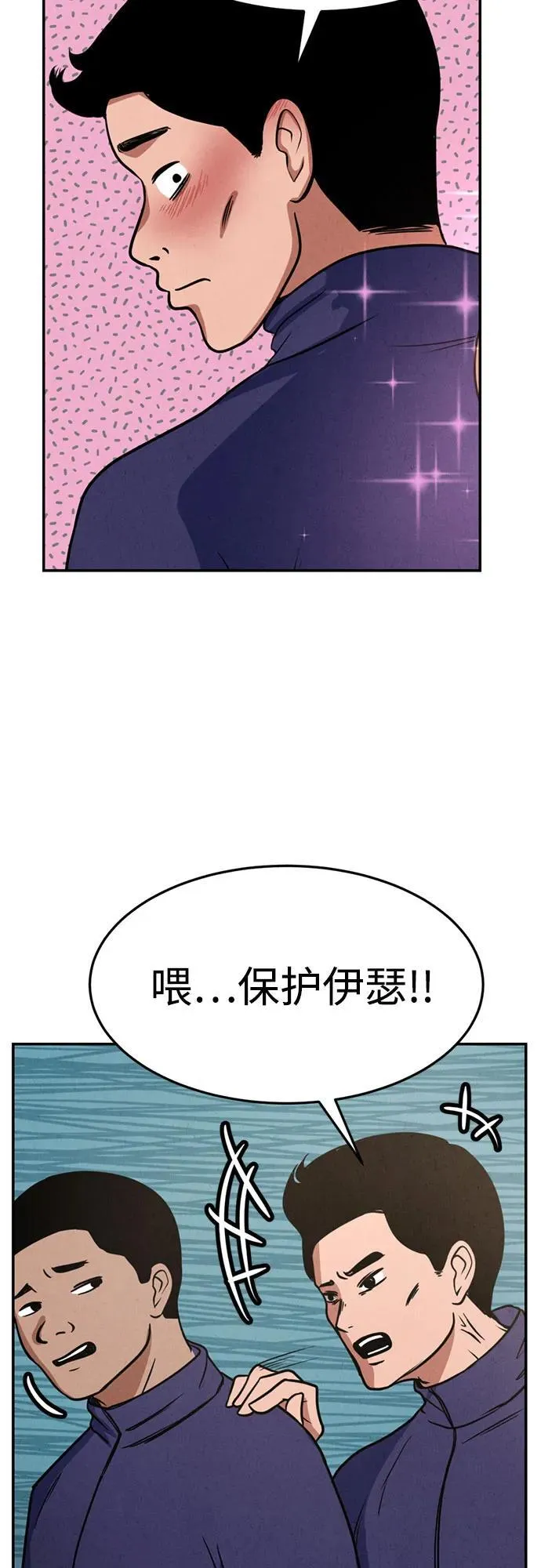 第5话 第46页
