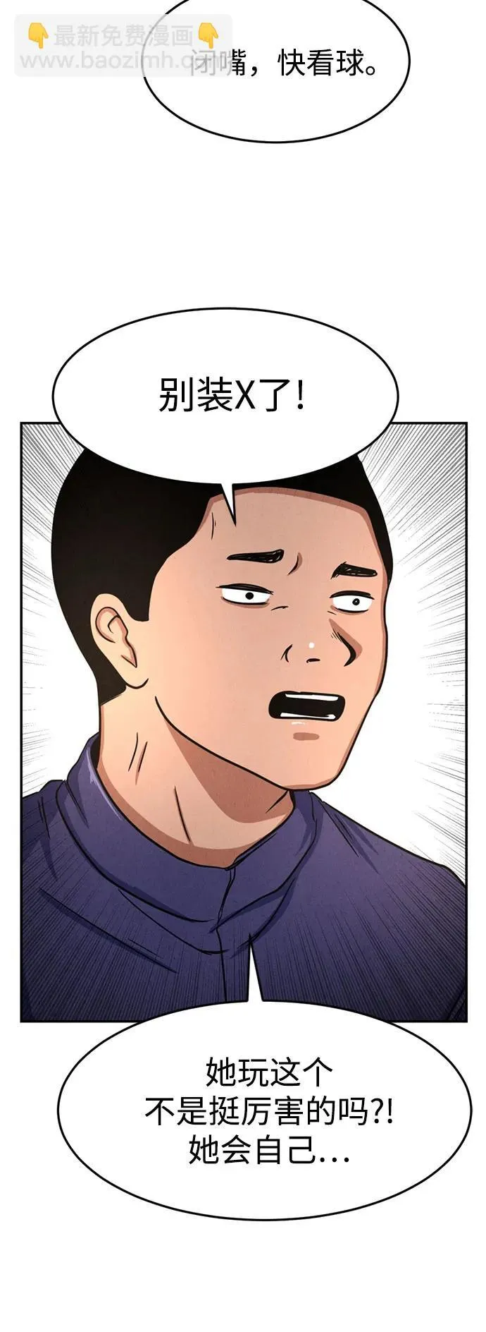 第5话 第50页