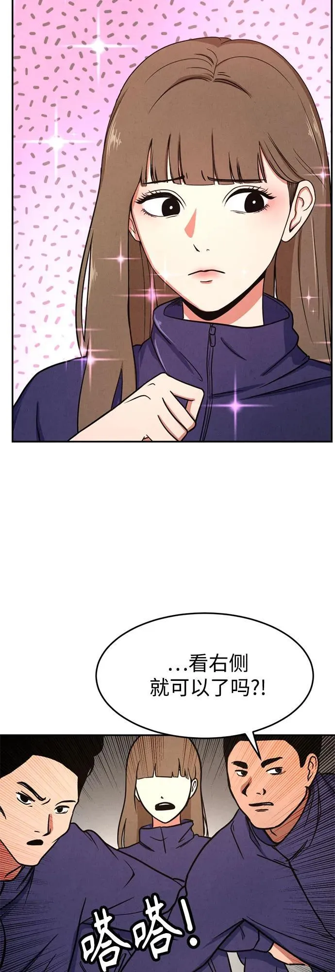 第5话 第51页