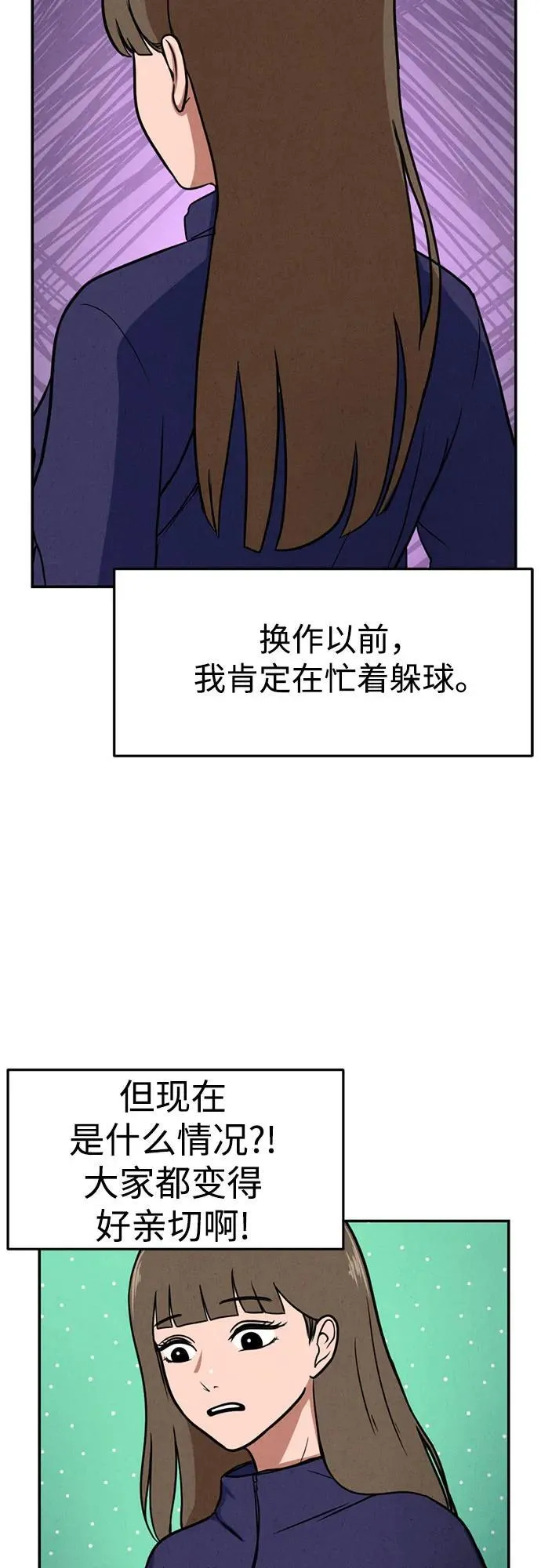 第5话 第54页
