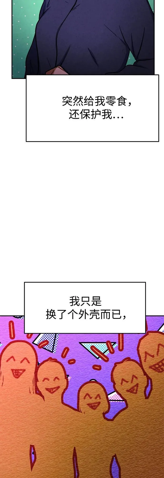 第5话 第55页