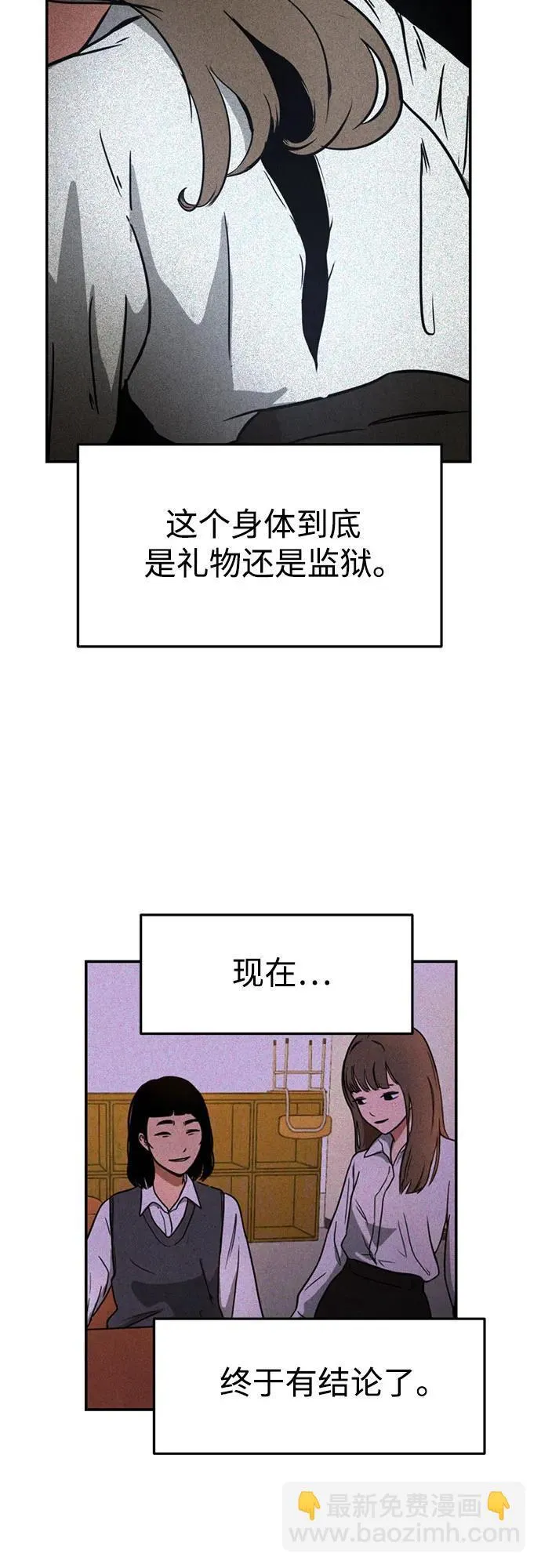 第5话 第60页