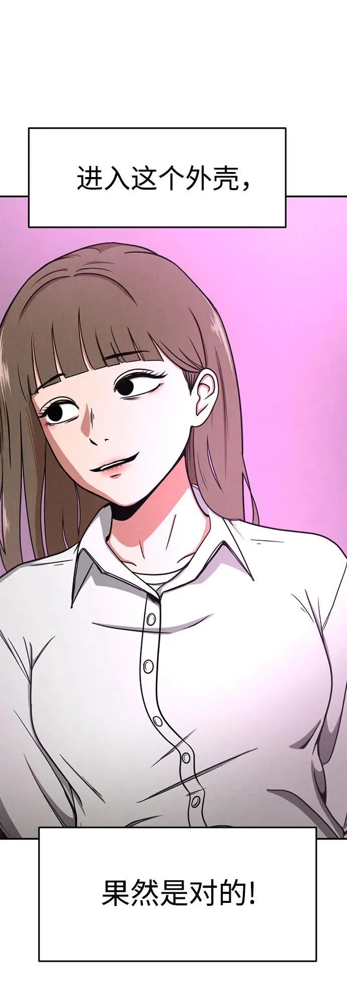 第5话 第61页