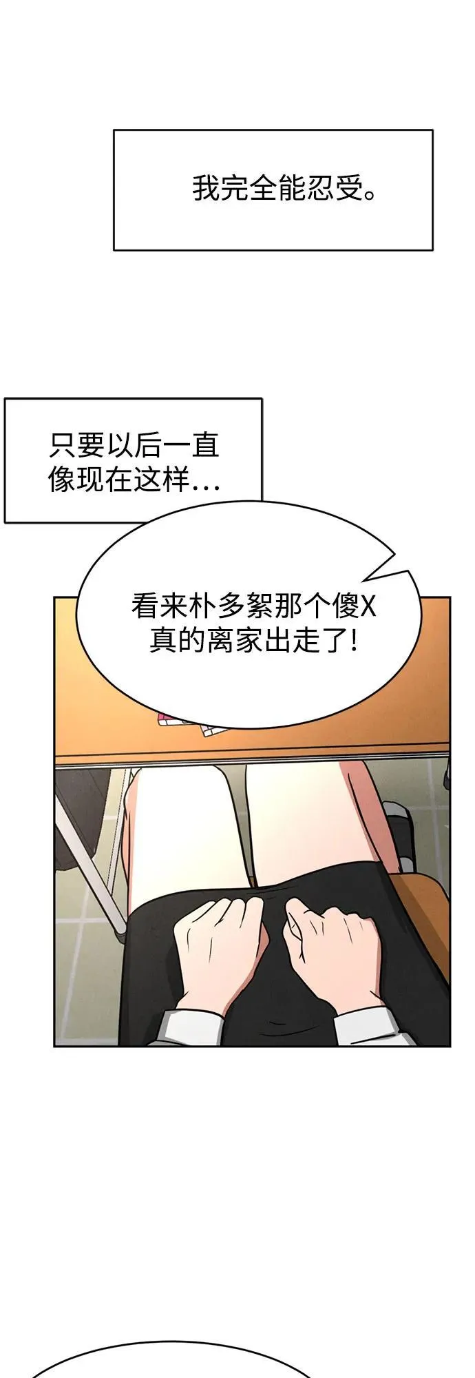 第5话 第65页