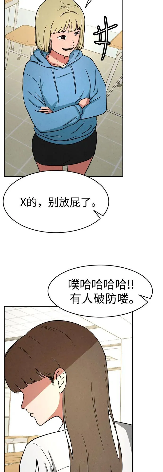第5话 第69页