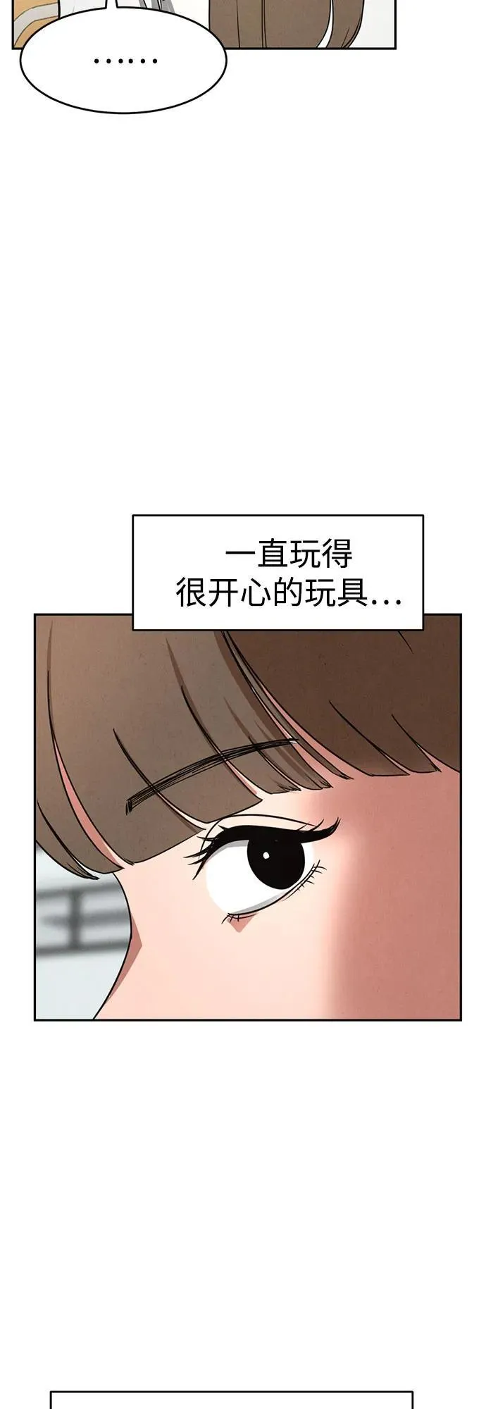 第5话 第70页