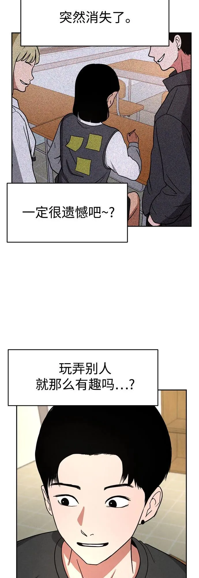 第5话 第71页