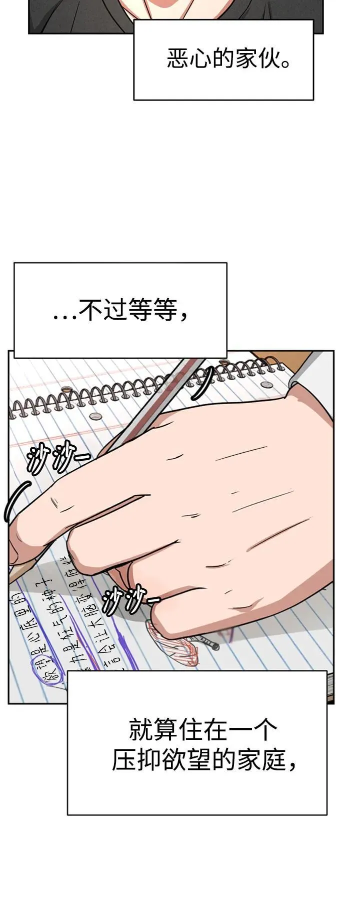 第5话 第72页