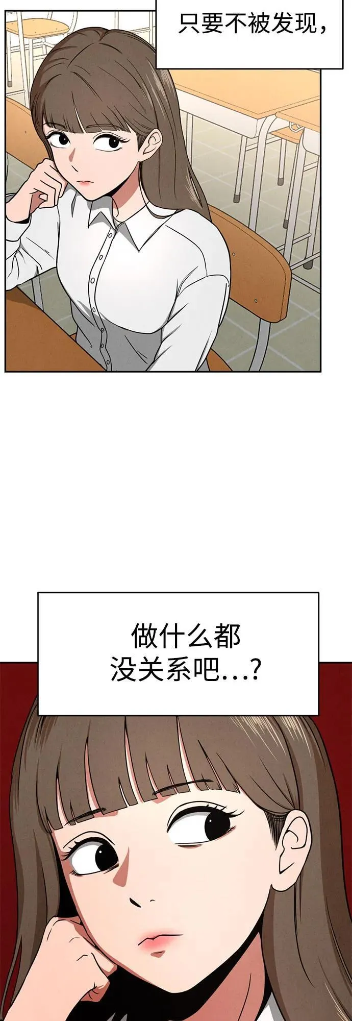 第5话 第74页