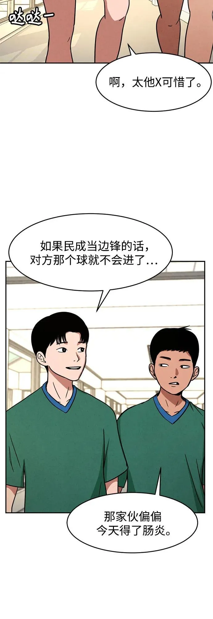 第6话 第3页