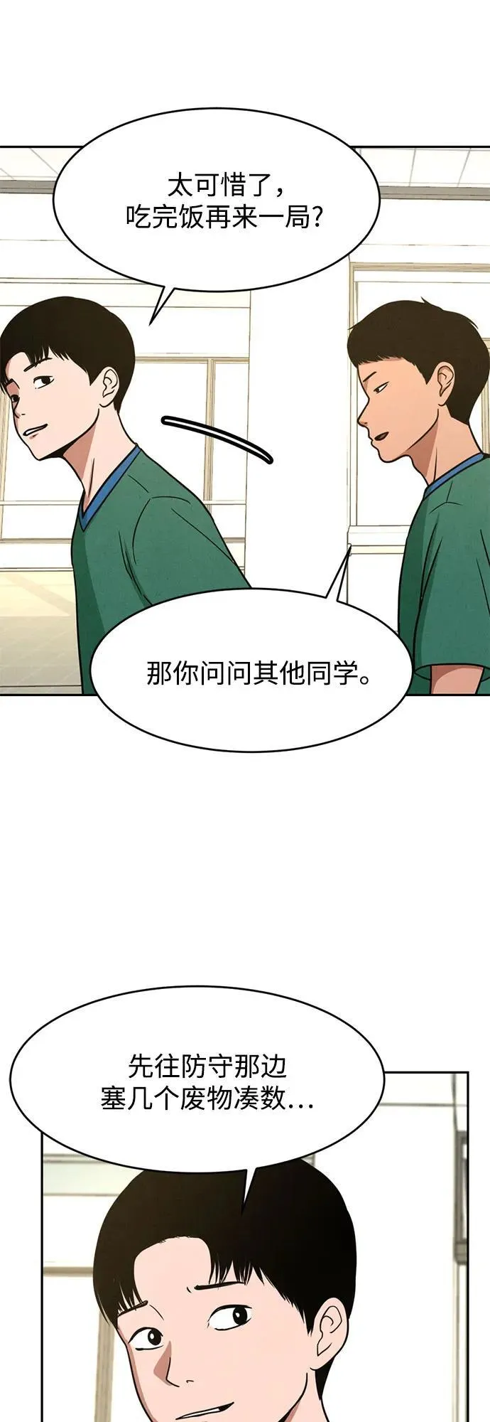第6话 第4页