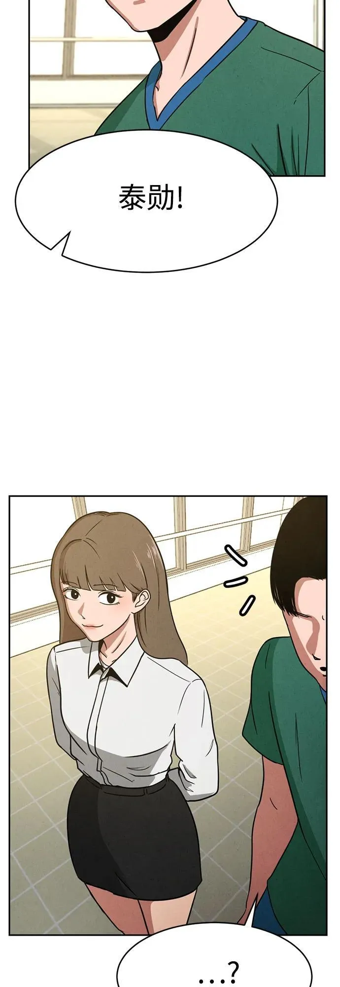 第6话 第5页