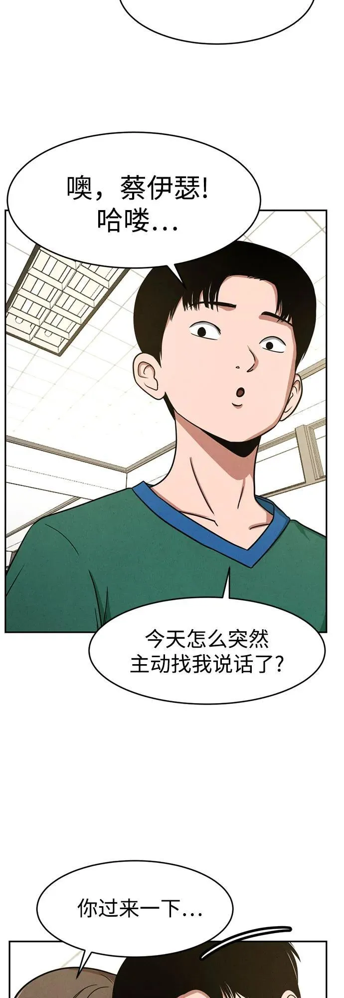 第6话 第6页