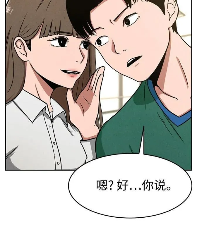 第6话 第7页