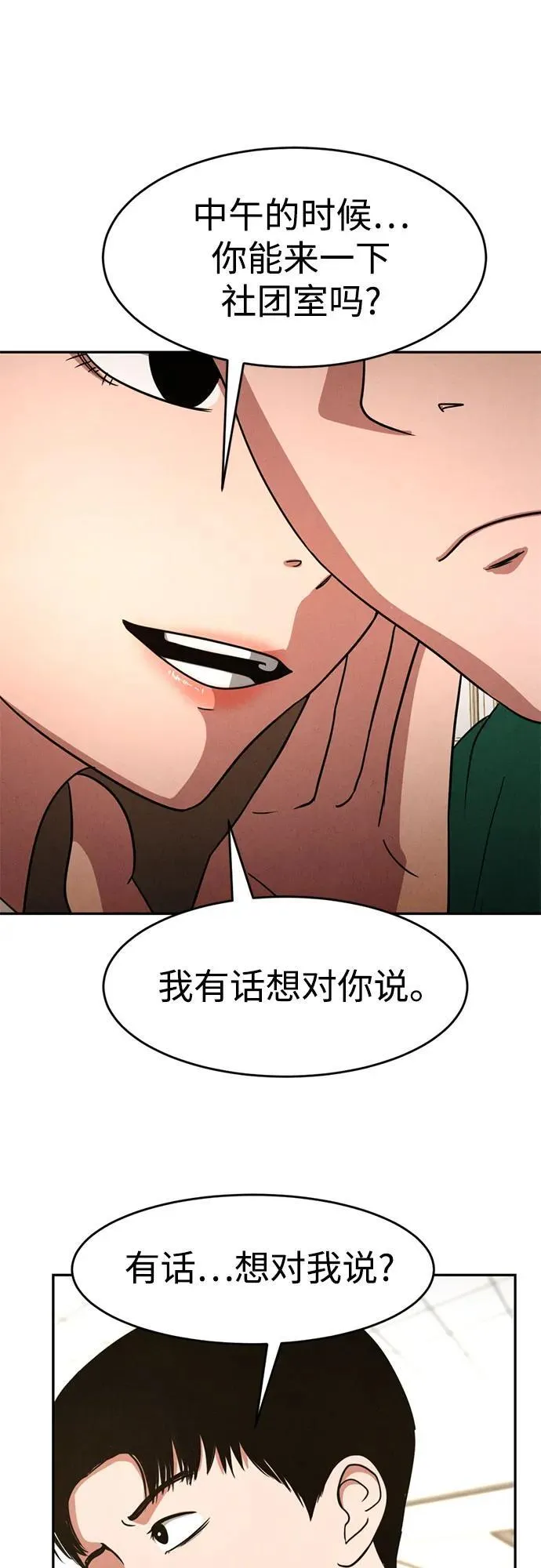 第6话 第8页